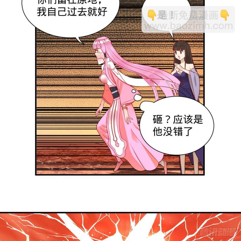 🍔炼气练了三千年 91回 得罪了，祖师叔！ 第7页