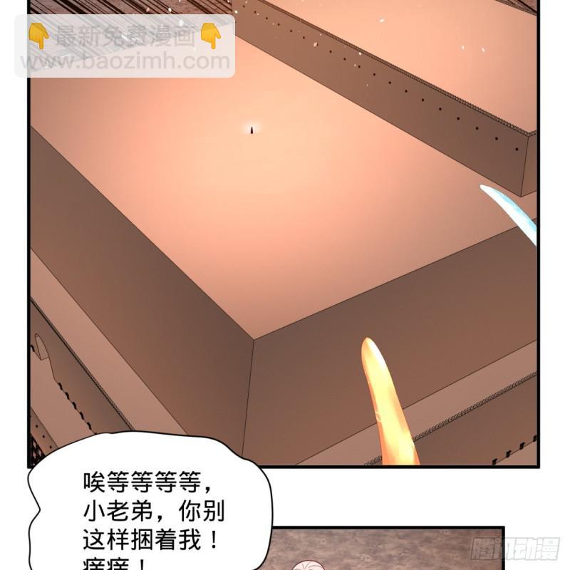 🍔炼气练了三千年 91回 得罪了，祖师叔！ 第9页