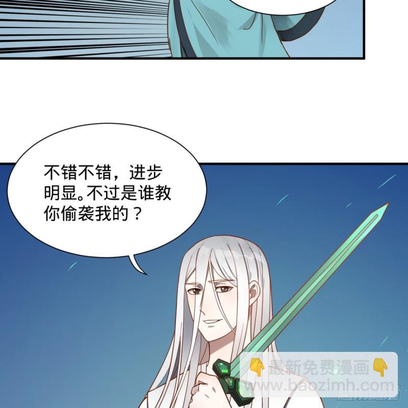 🍔炼气练了三千年 93回 这是给男性设计的甲啊！ 第12页
