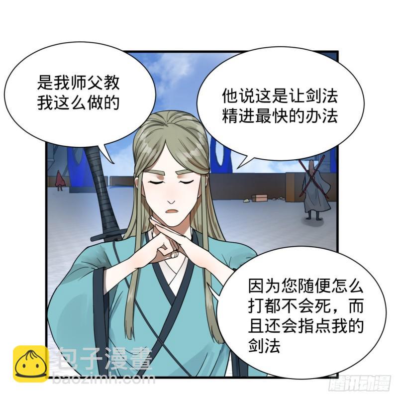 🍔炼气练了三千年 93回 这是给男性设计的甲啊！ 第14页