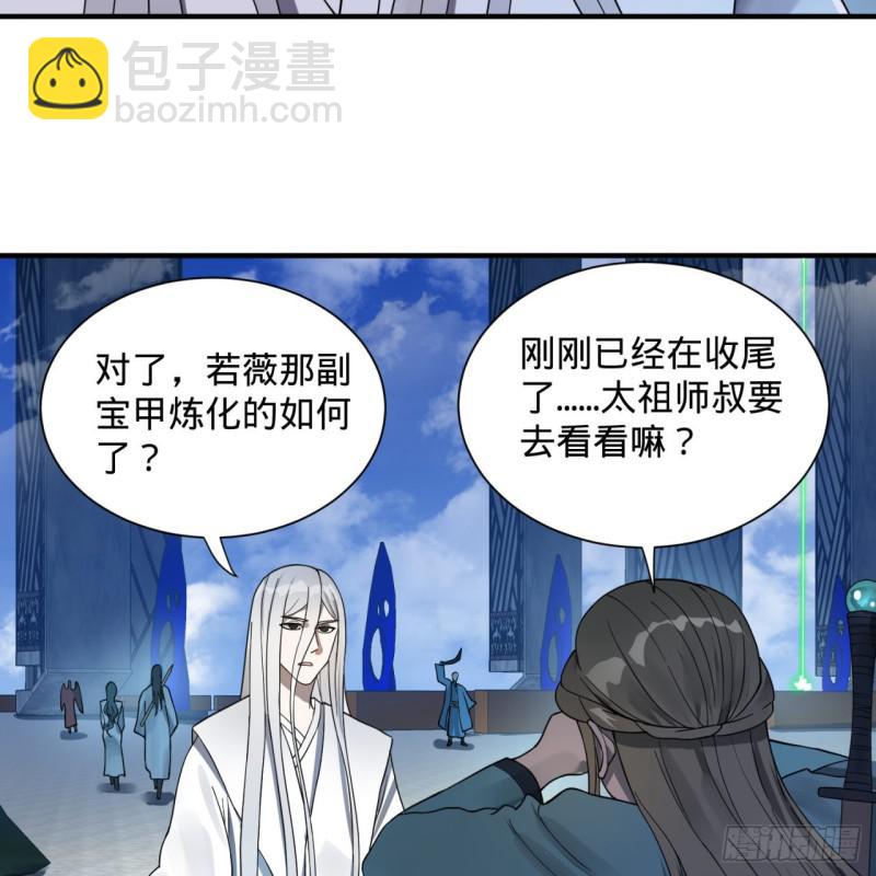 🍔炼气练了三千年 93回 这是给男性设计的甲啊！ 第18页