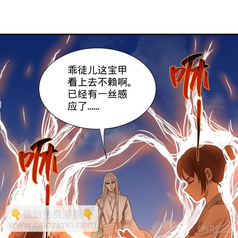 🍔炼气练了三千年 93回 这是给男性设计的甲啊！ 第20页