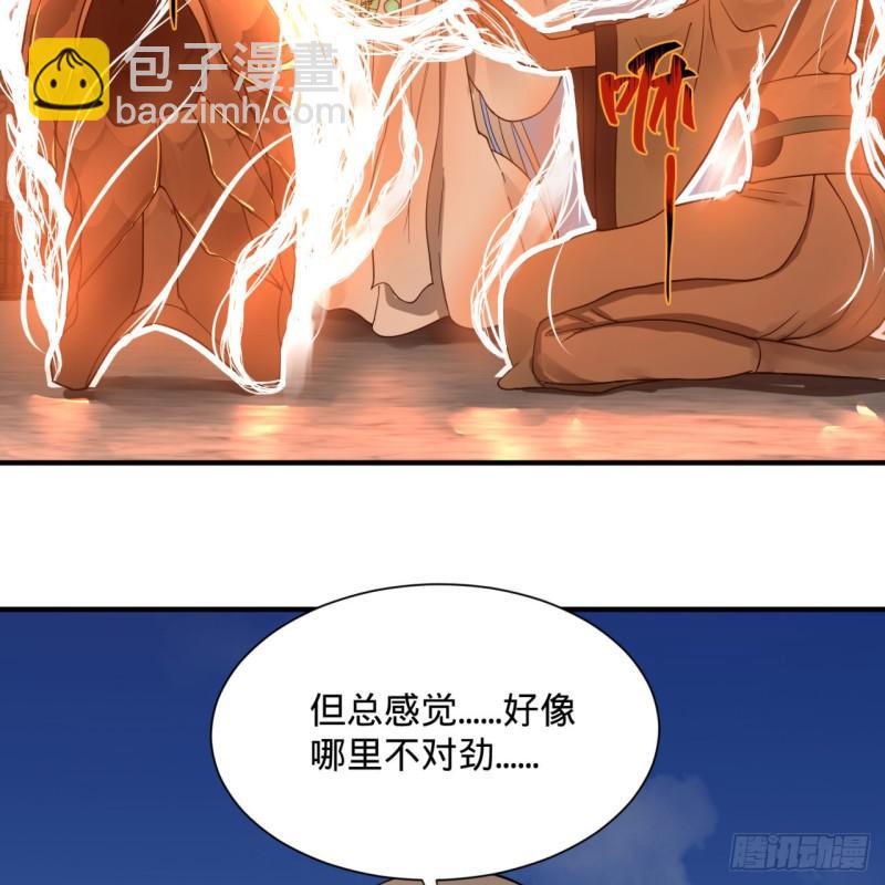 🍔炼气练了三千年 93回 这是给男性设计的甲啊！ 第21页
