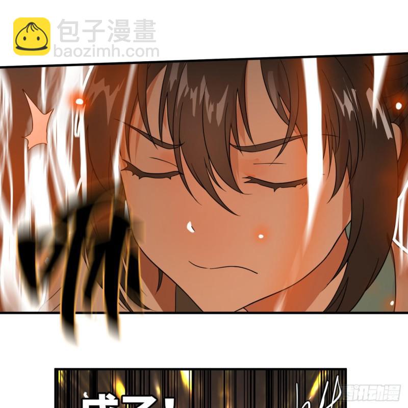 🍔炼气练了三千年 93回 这是给男性设计的甲啊！ 第23页
