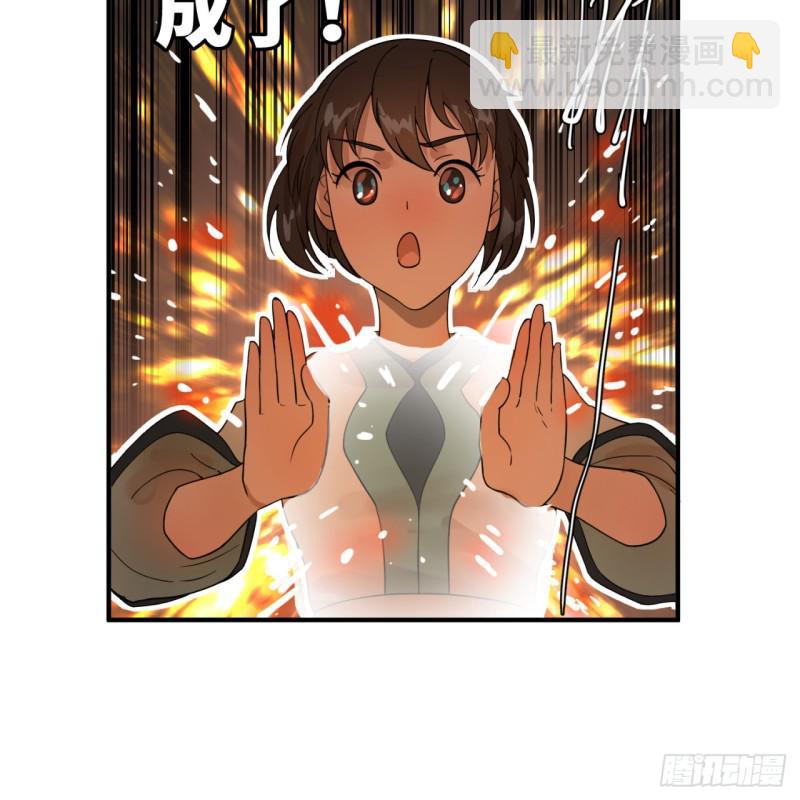 🍔炼气练了三千年 93回 这是给男性设计的甲啊！ 第24页