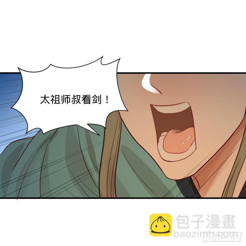🍔炼气练了三千年 93回 这是给男性设计的甲啊！ 第3页