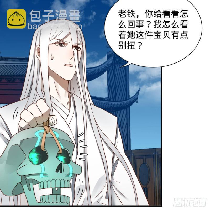 🍔炼气练了三千年 93回 这是给男性设计的甲啊！ 第30页
