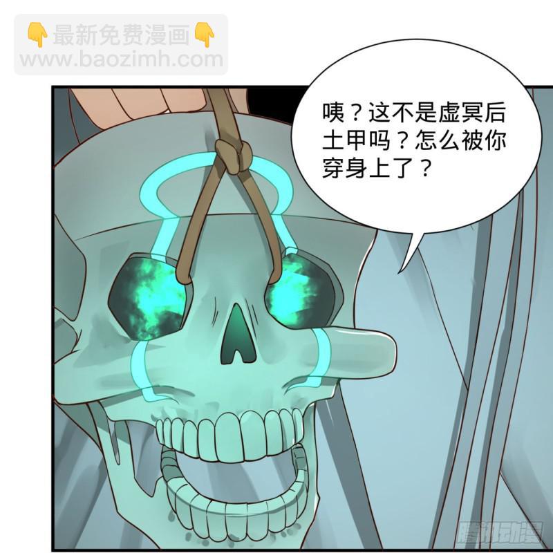 🍔炼气练了三千年 93回 这是给男性设计的甲啊！ 第31页