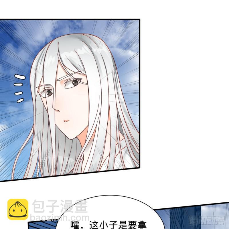 🍔炼气练了三千年 93回 这是给男性设计的甲啊！ 第4页