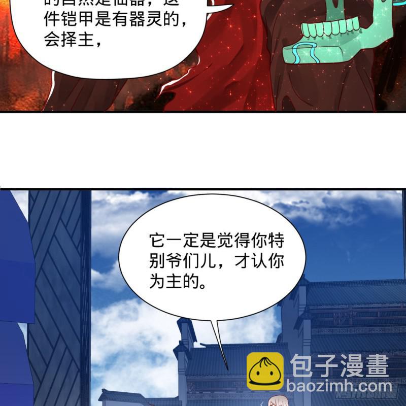 🍔炼气练了三千年 93回 这是给男性设计的甲啊！ 第40页