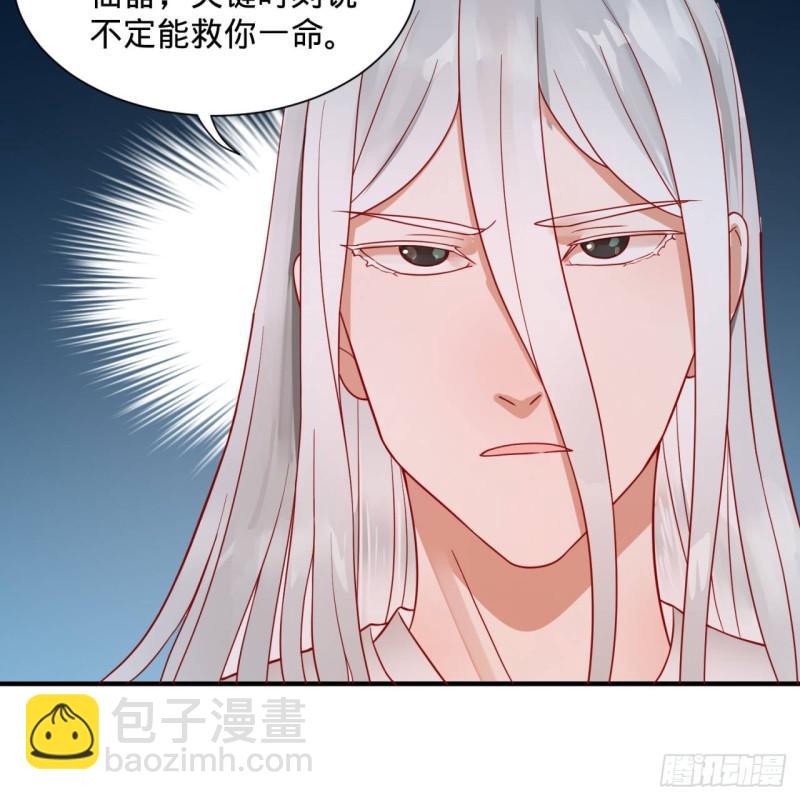🍔炼气练了三千年 93回 这是给男性设计的甲啊！ 第46页