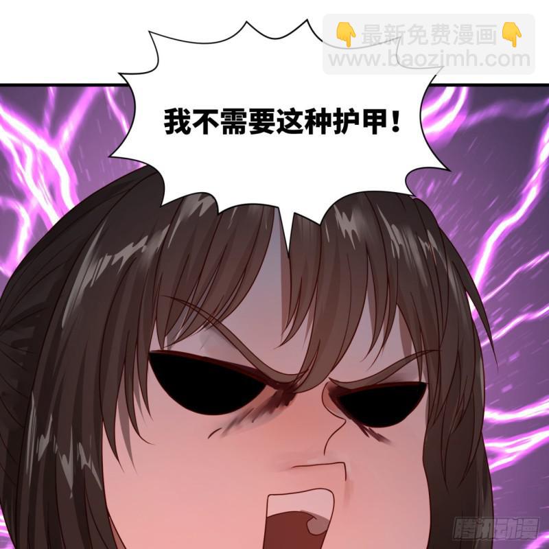 🍔炼气练了三千年 93回 这是给男性设计的甲啊！ 第47页