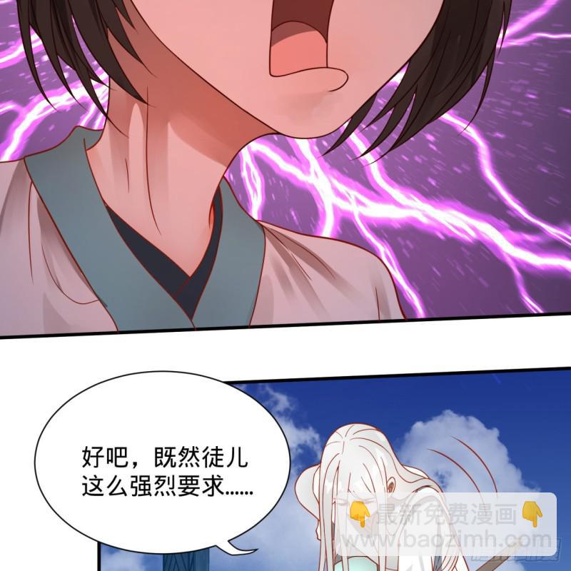 🍔炼气练了三千年 93回 这是给男性设计的甲啊！ 第48页