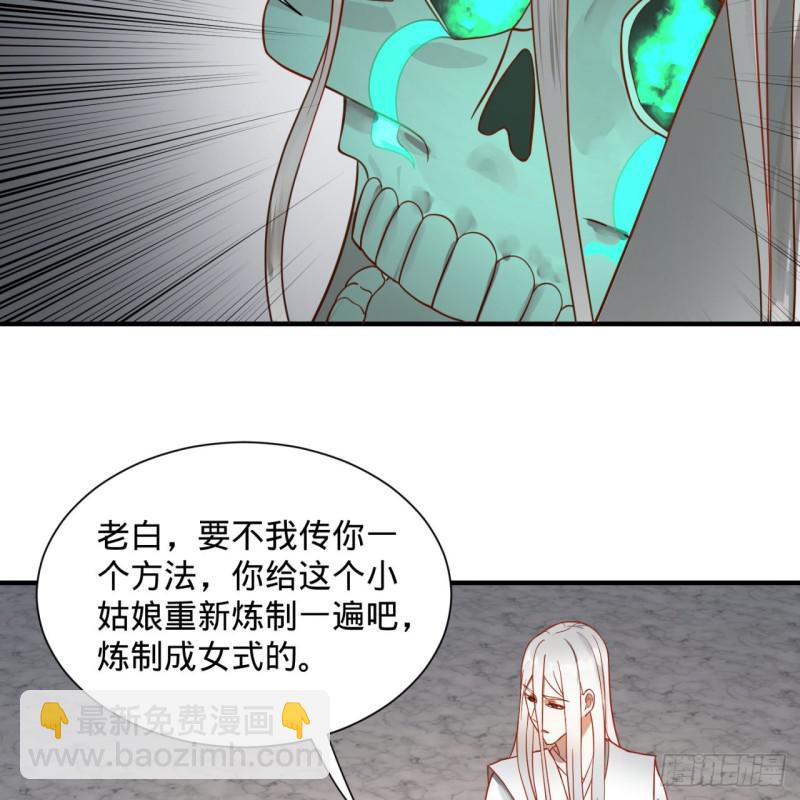 🍔炼气练了三千年 93回 这是给男性设计的甲啊！ 第50页