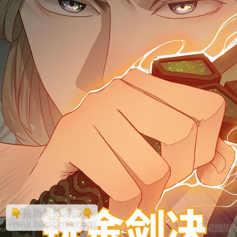 🍔炼气练了三千年 93回 这是给男性设计的甲啊！ 第6页