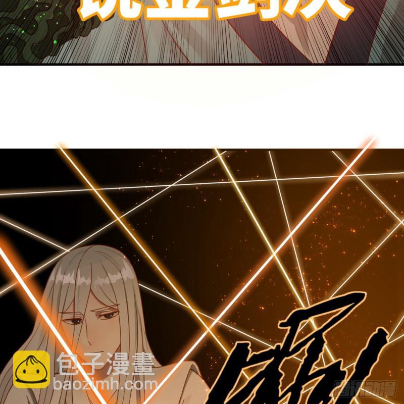 🍔炼气练了三千年 93回 这是给男性设计的甲啊！ 第7页