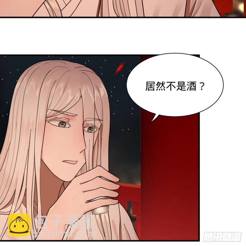 🍔炼气练了三千年 第95话 只有红茶可以吗 第13页