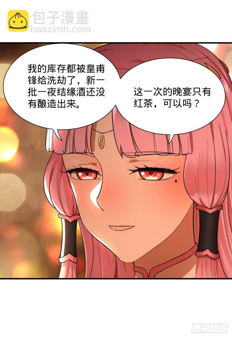 🍔炼气练了三千年 第95话 只有红茶可以吗 第14页