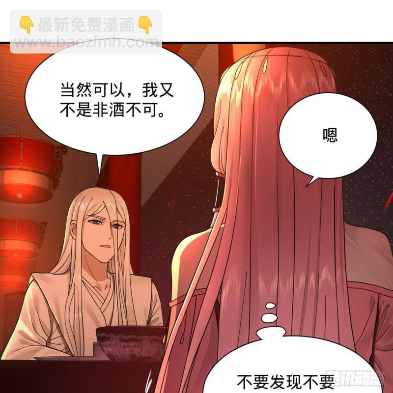🍔炼气练了三千年 第95话 只有红茶可以吗 第15页