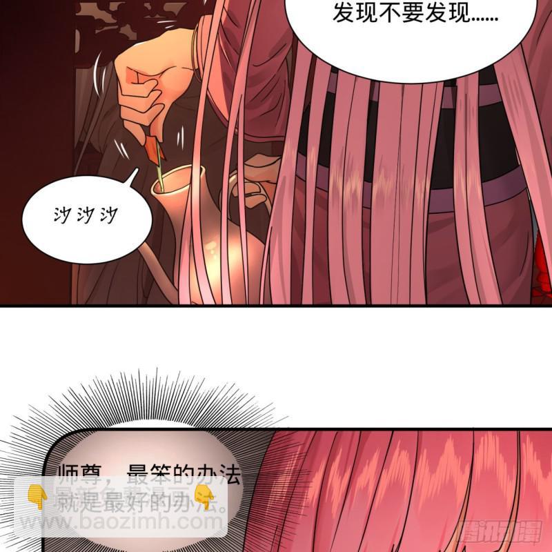 🍔炼气练了三千年 第95话 只有红茶可以吗 第16页