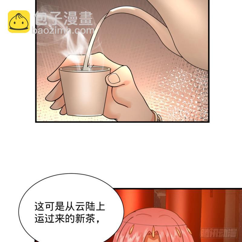 🍔炼气练了三千年 第95话 只有红茶可以吗 第19页