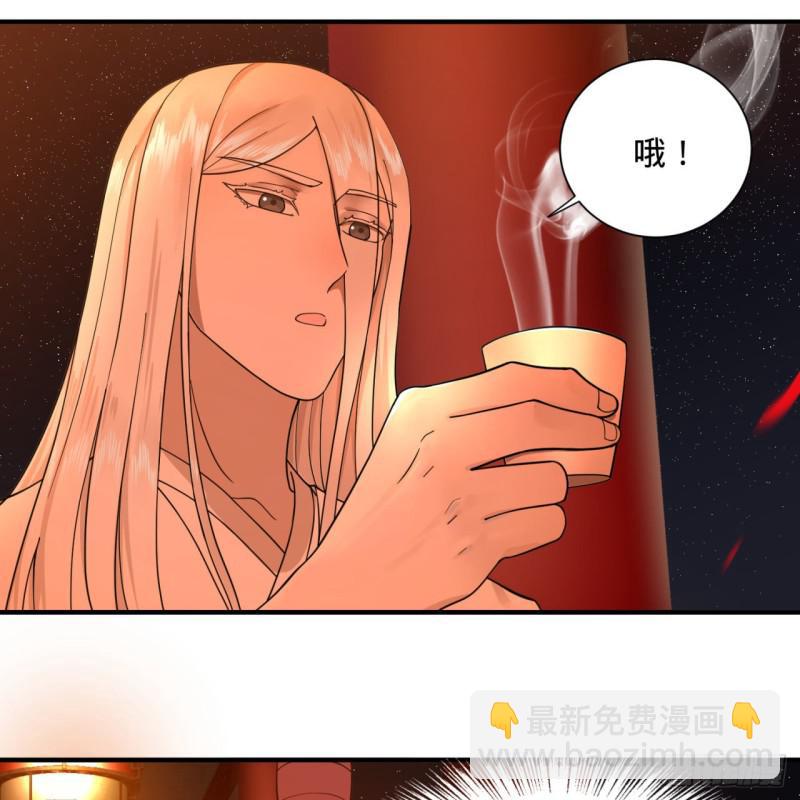 🍔炼气练了三千年 第95话 只有红茶可以吗 第21页