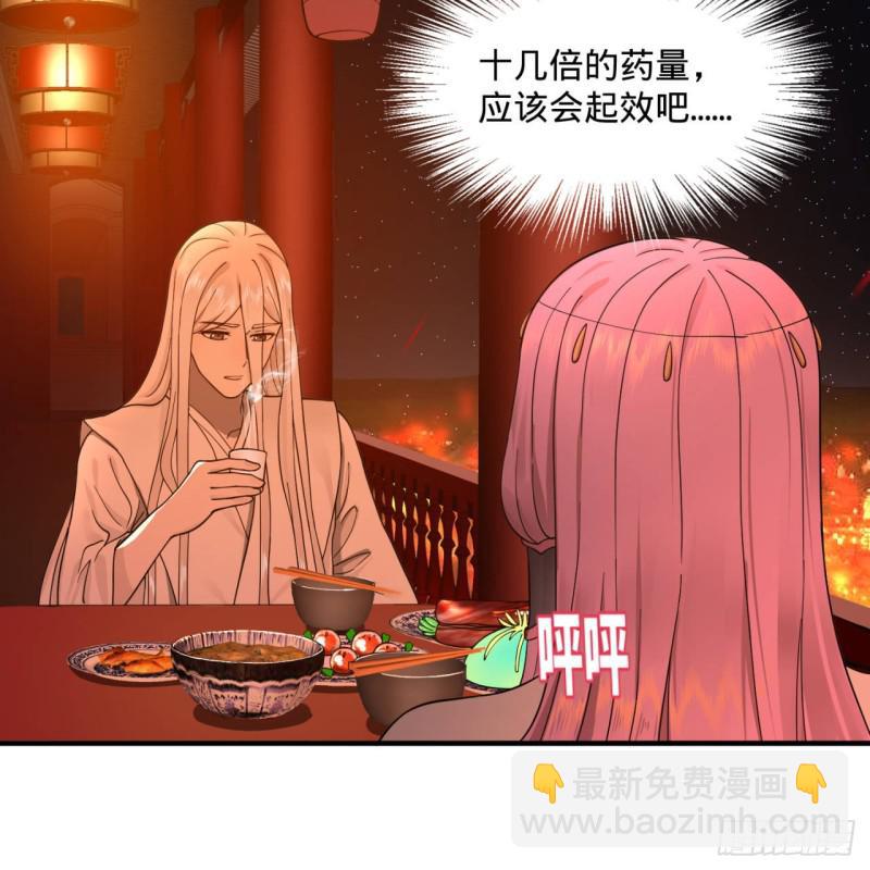 🍔炼气练了三千年 第95话 只有红茶可以吗 第22页