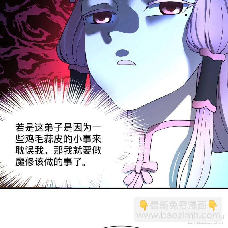 🍔炼气练了三千年 第95话 只有红茶可以吗 第30页