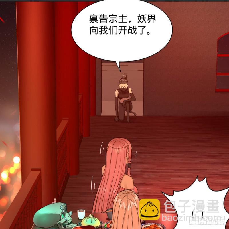 🍔炼气练了三千年 第95话 只有红茶可以吗 第31页
