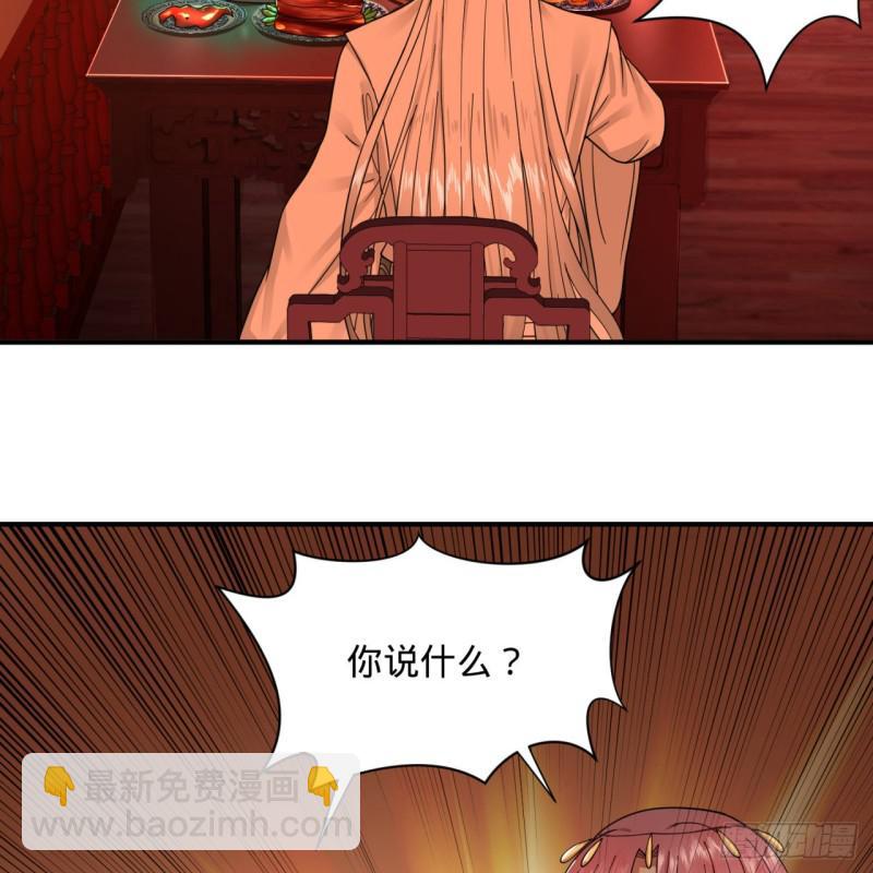 🍔炼气练了三千年 第95话 只有红茶可以吗 第32页