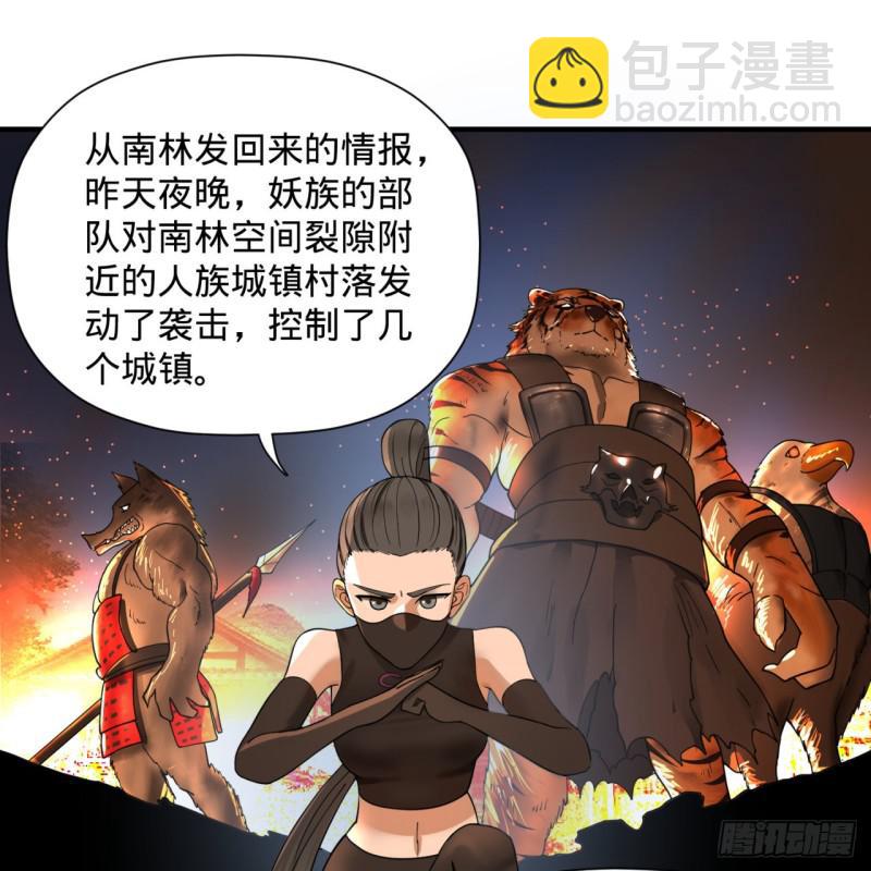 🍔炼气练了三千年 第95话 只有红茶可以吗 第34页