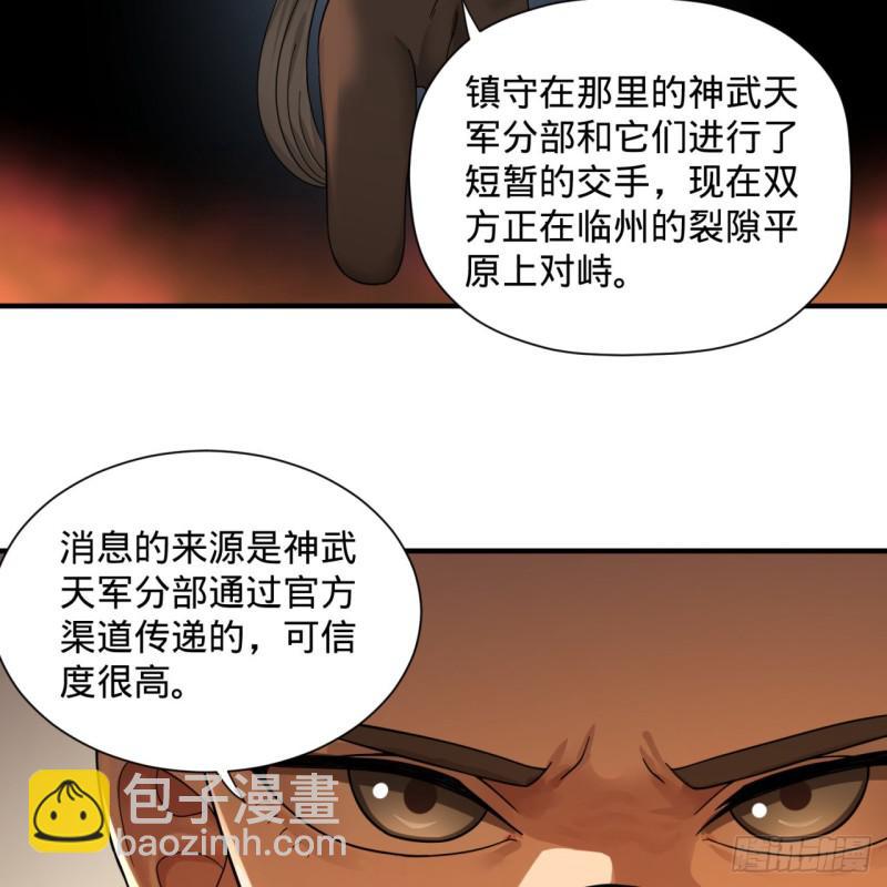 🍔炼气练了三千年 第95话 只有红茶可以吗 第35页