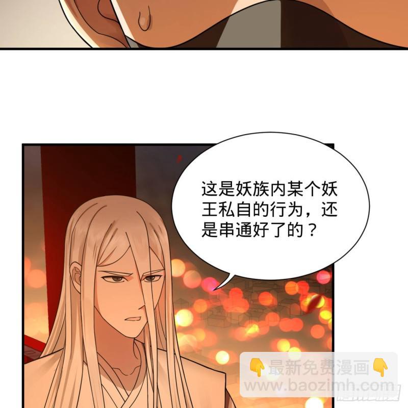 🍔炼气练了三千年 第95话 只有红茶可以吗 第36页
