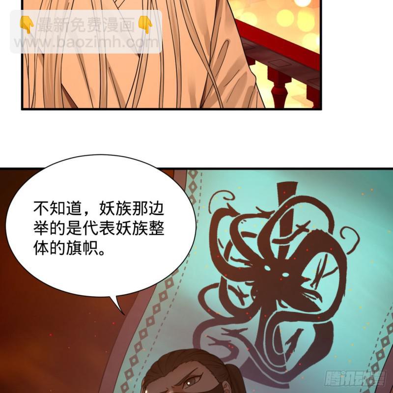 🍔炼气练了三千年 第95话 只有红茶可以吗 第37页