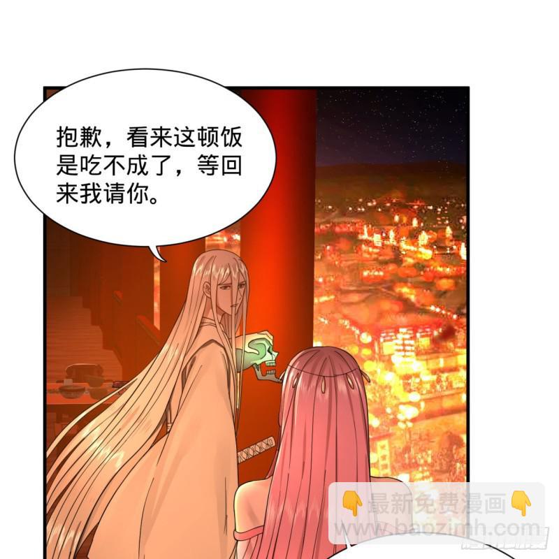 🍔炼气练了三千年 第95话 只有红茶可以吗 第39页