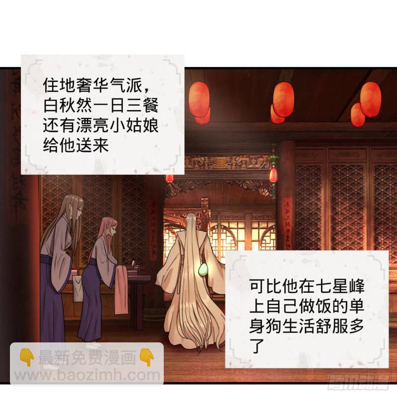 🍔炼气练了三千年 第95话 只有红茶可以吗 第4页