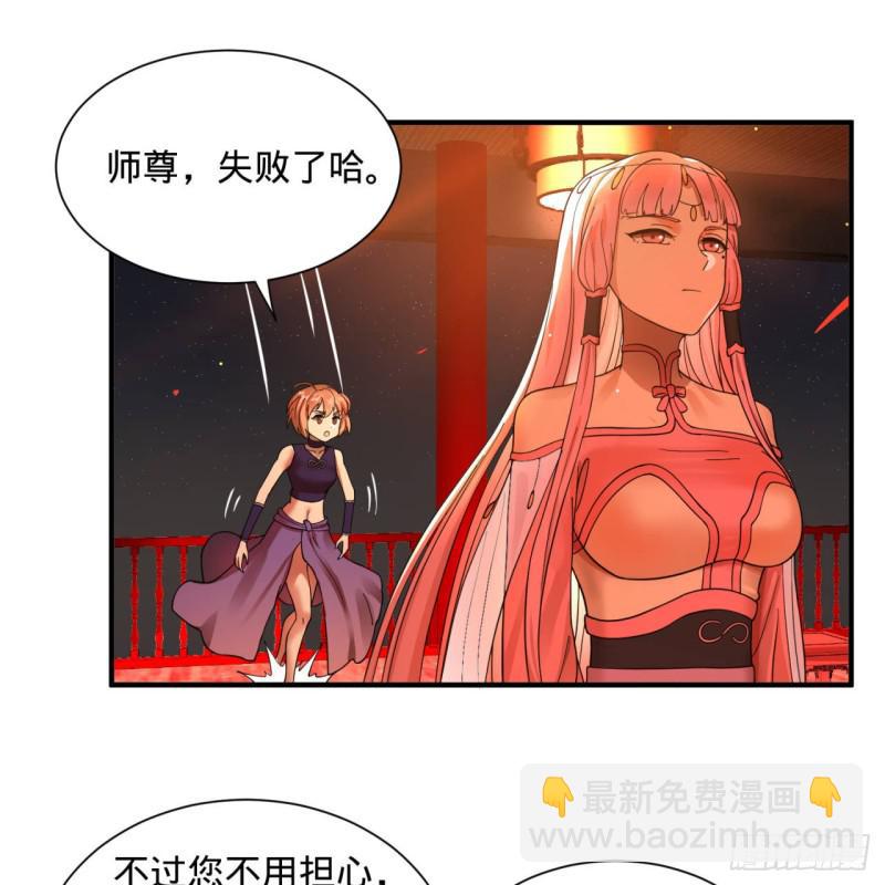 🍔炼气练了三千年 第95话 只有红茶可以吗 第43页