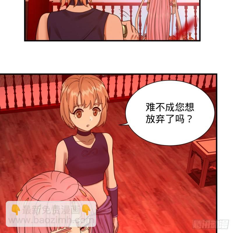 🍔炼气练了三千年 第95话 只有红茶可以吗 第46页