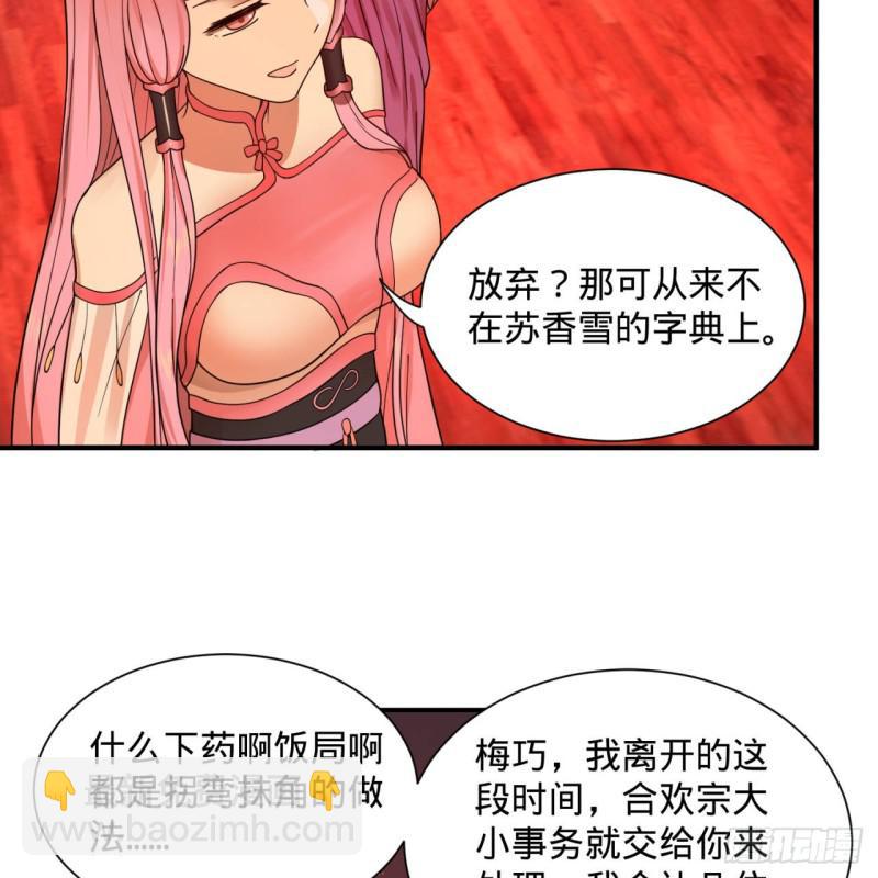 🍔炼气练了三千年 第95话 只有红茶可以吗 第47页