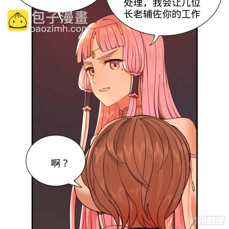 🍔炼气练了三千年 第95话 只有红茶可以吗 第48页