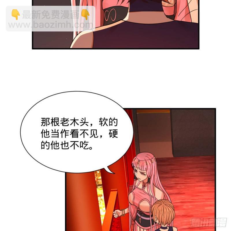 🍔炼气练了三千年 第95话 只有红茶可以吗 第49页