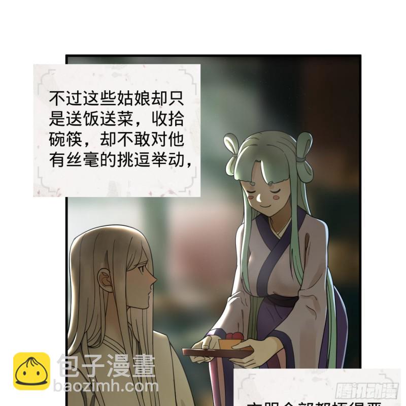 🍔炼气练了三千年 第95话 只有红茶可以吗 第5页
