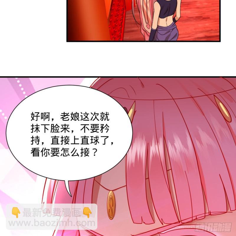 🍔炼气练了三千年 第95话 只有红茶可以吗 第50页