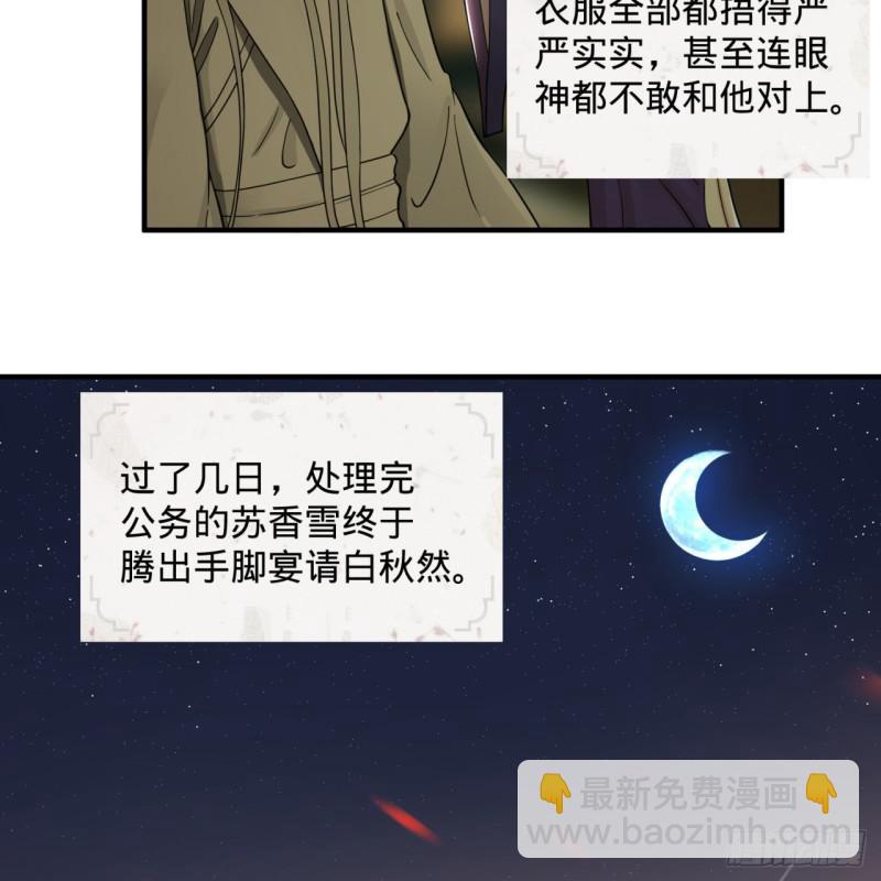 🍔炼气练了三千年 第95话 只有红茶可以吗 第6页
