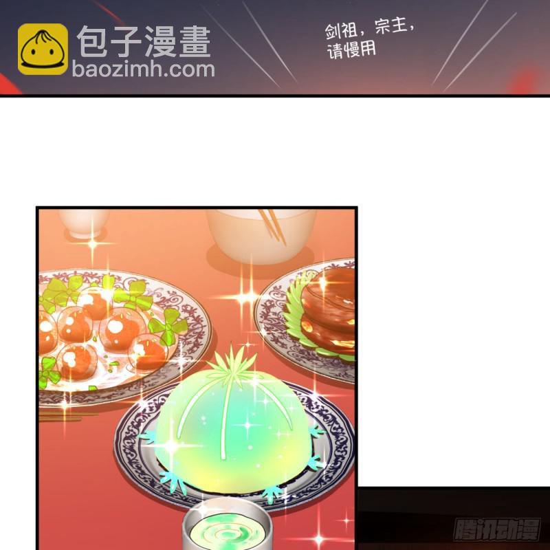 🍔炼气练了三千年 第95话 只有红茶可以吗 第7页