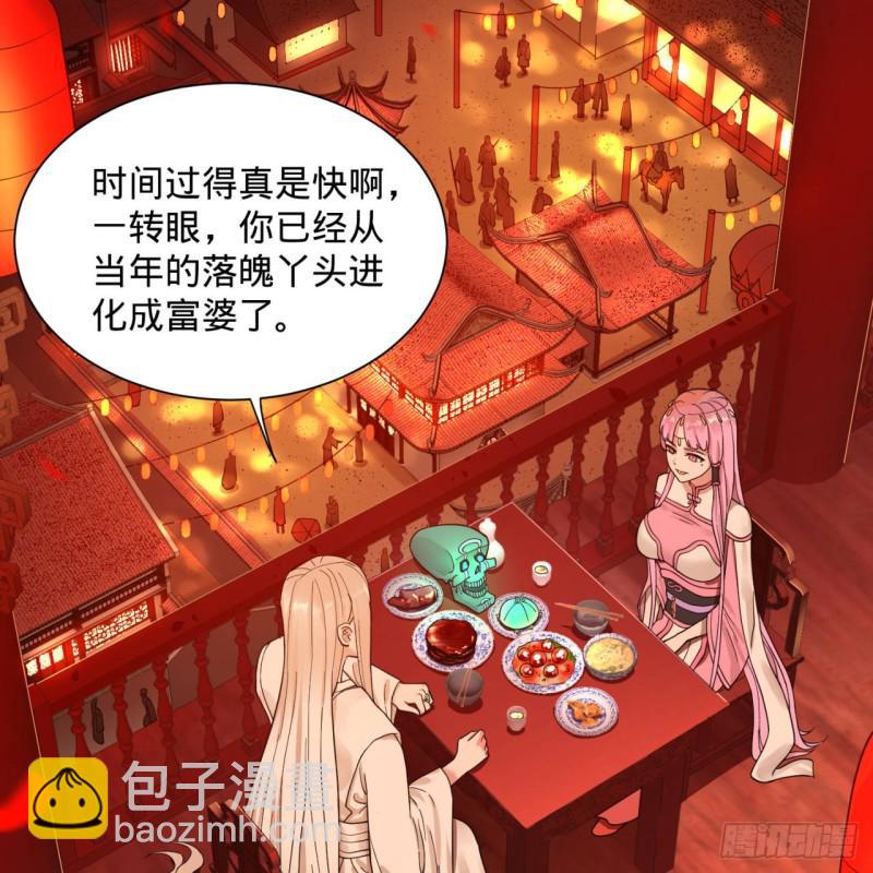 🍔炼气练了三千年 第95话 只有红茶可以吗 第9页