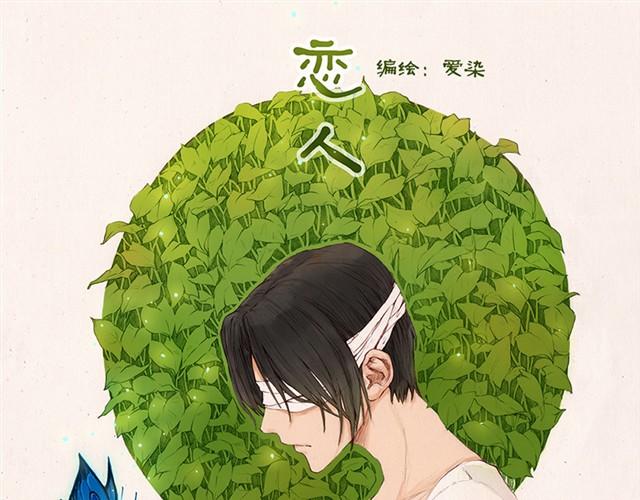 🍔恋人 第1话 我的女朋友居然是男生？ 第1页