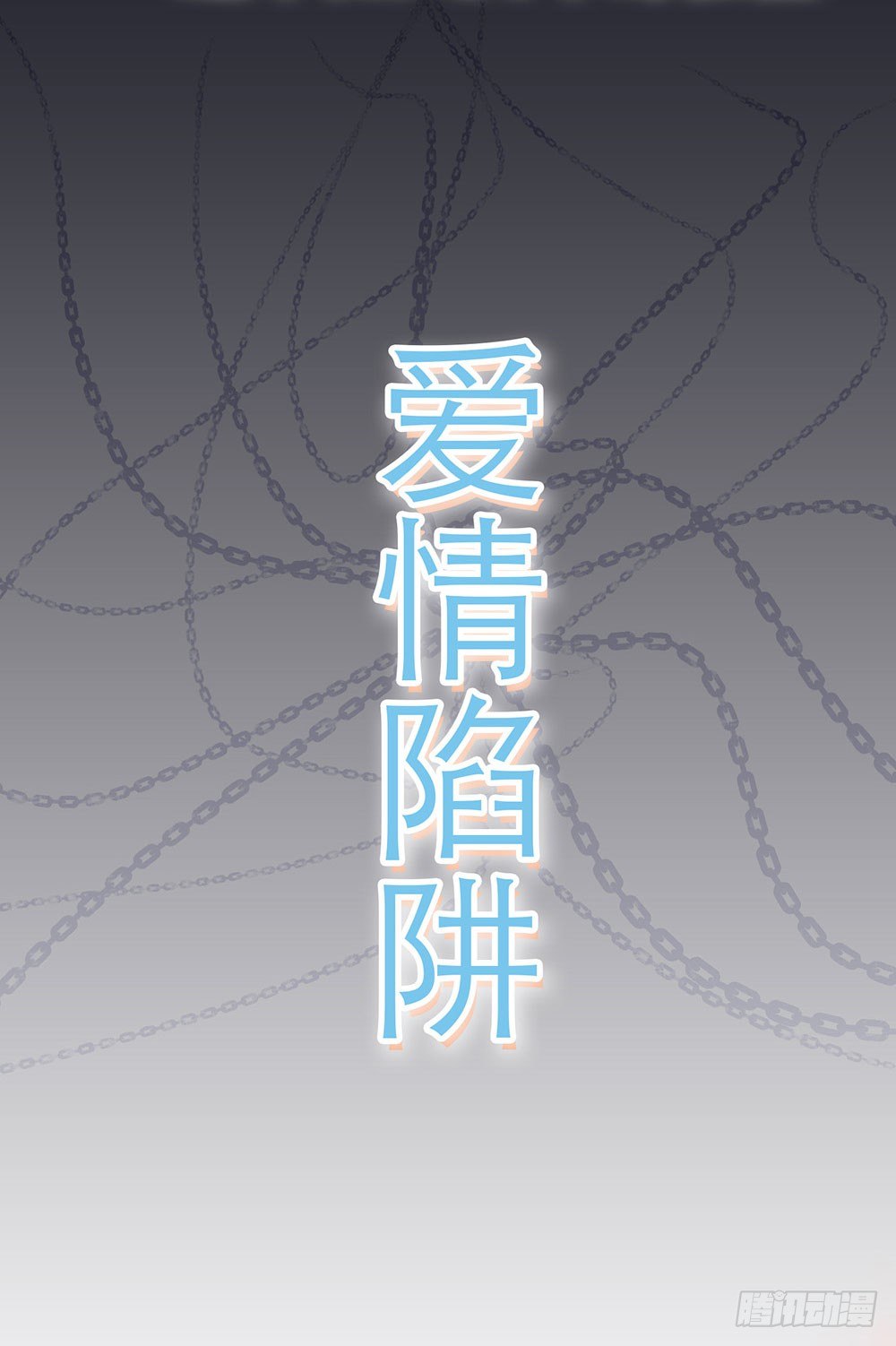 预告-第1话