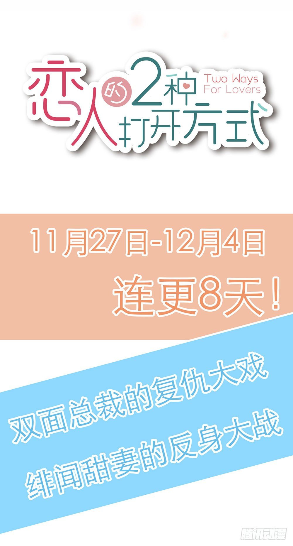预告-第1话