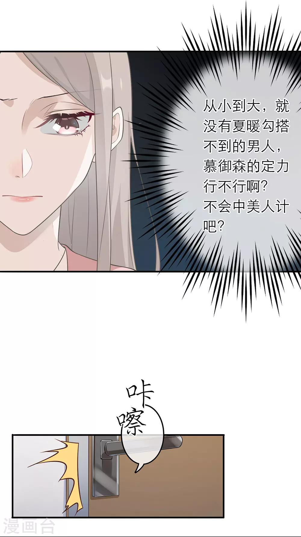 第11话-第11话